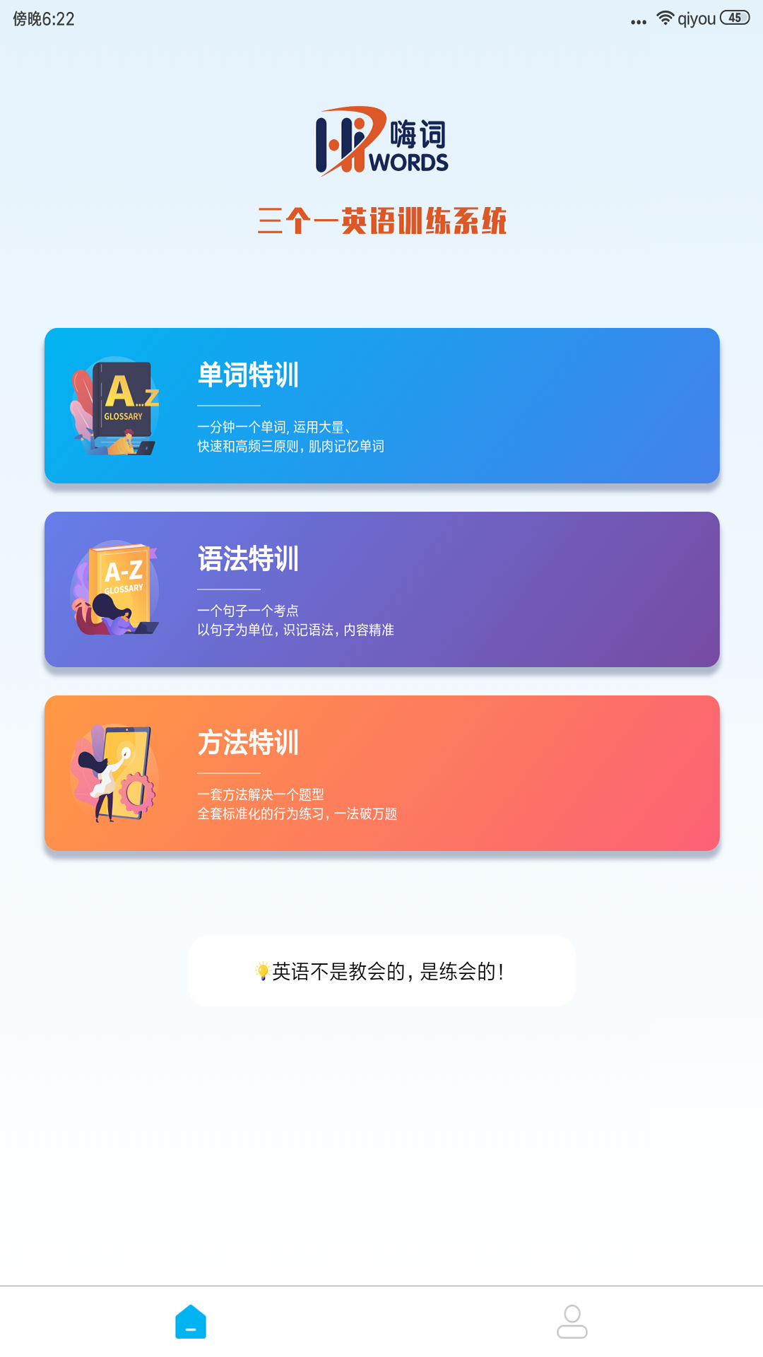 精彩截图-嗨词2025官方新版