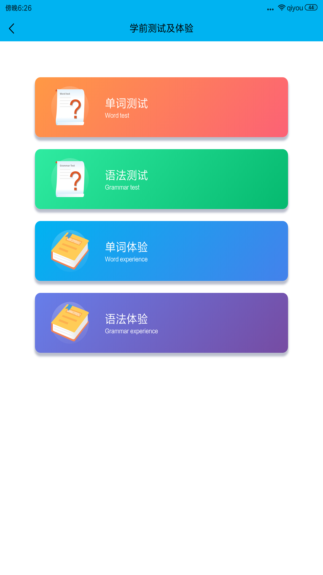 精彩截图-嗨词2025官方新版