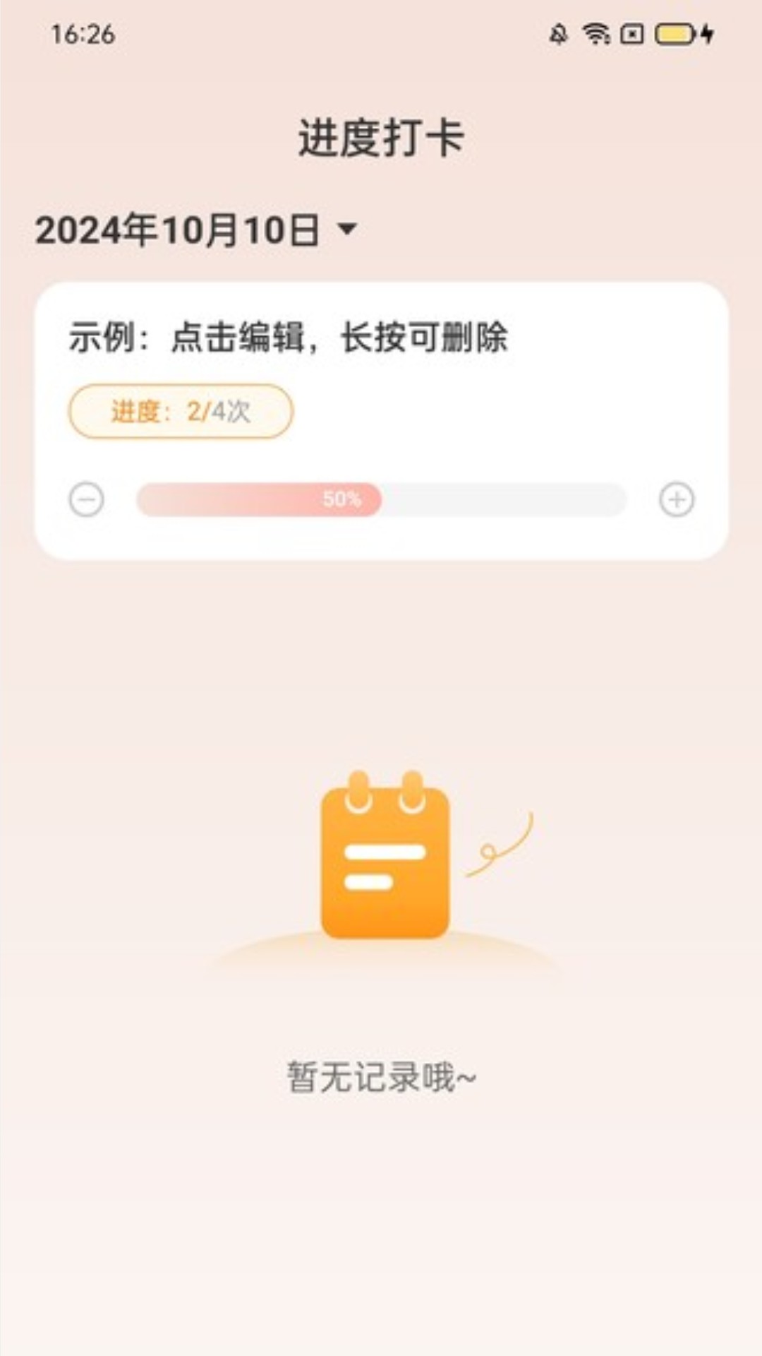 精彩截图-万里行路2025官方新版