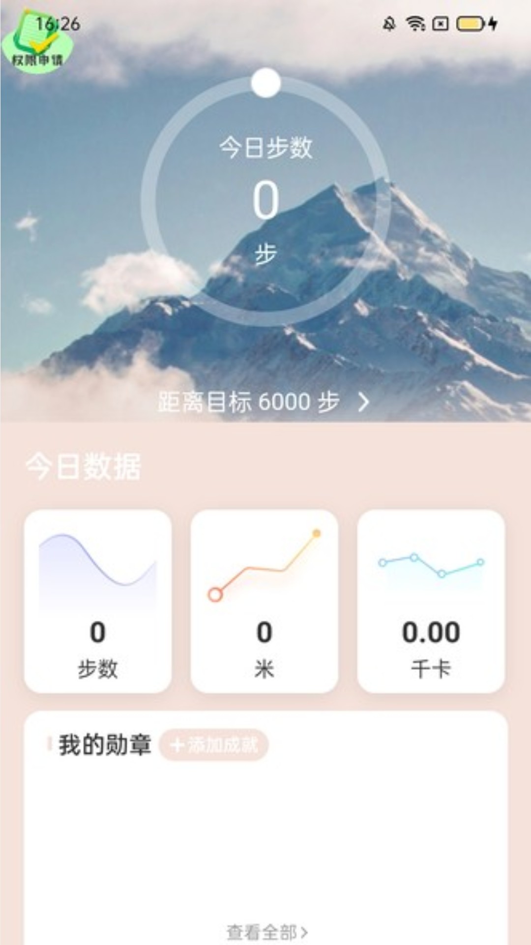 精彩截图-万里行路2025官方新版