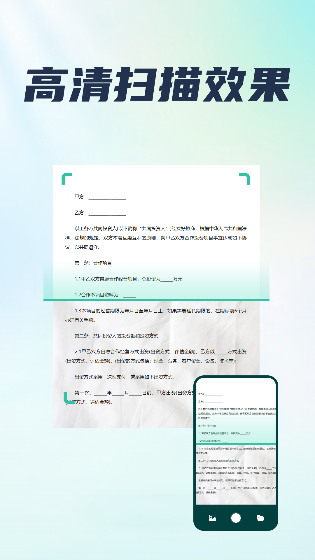 精彩截图-手机扫描王2025官方新版