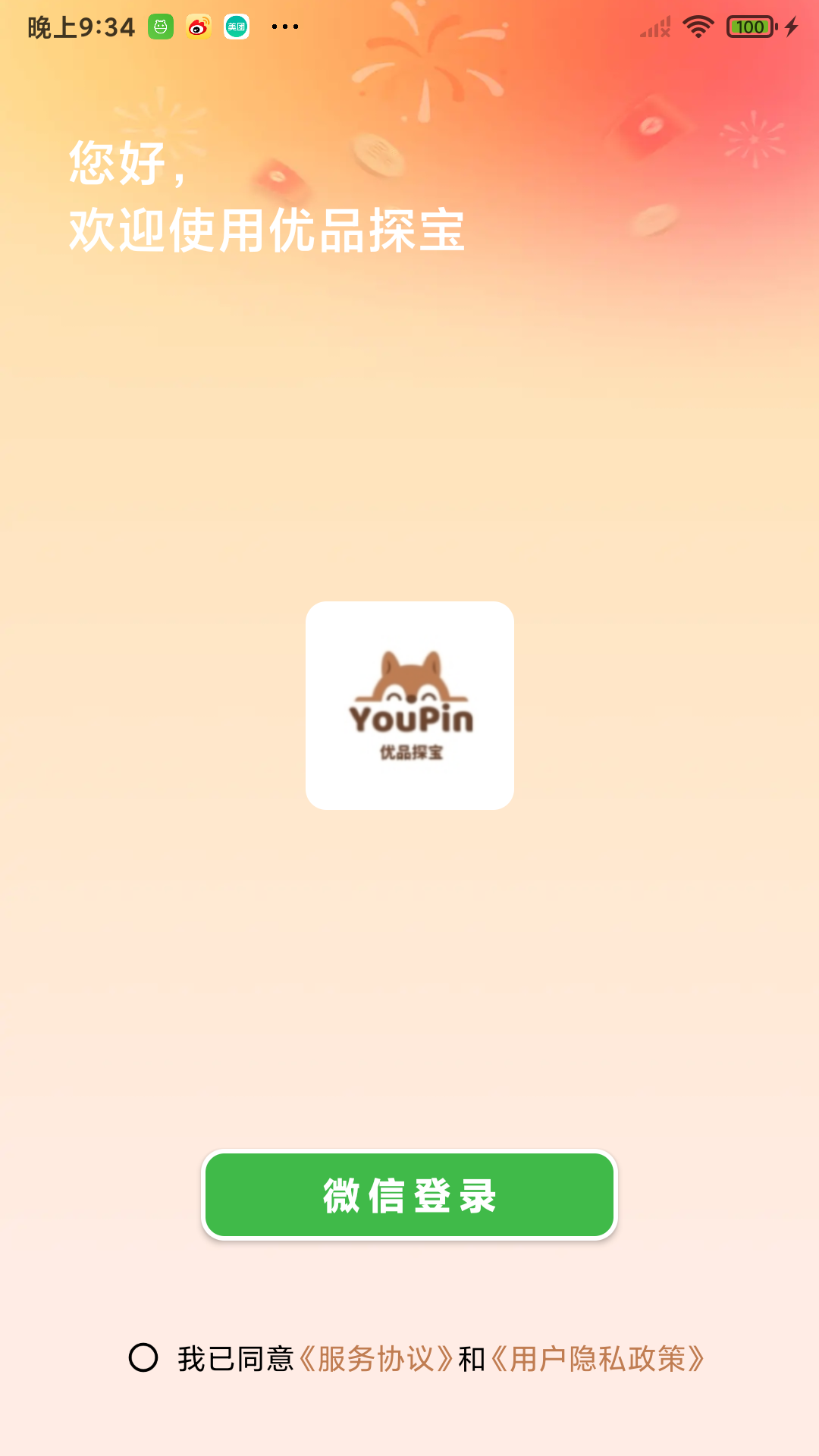 精彩截图-优品探宝2026官方新版