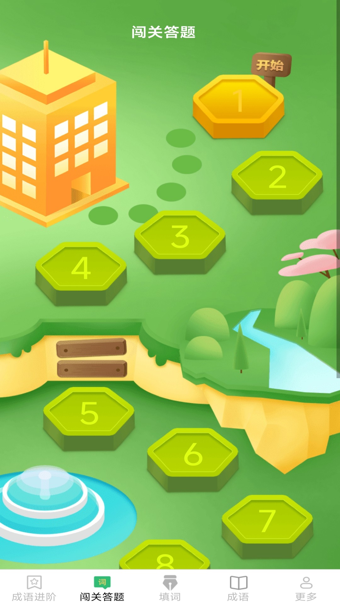 精彩截图-开心成语2026官方新版