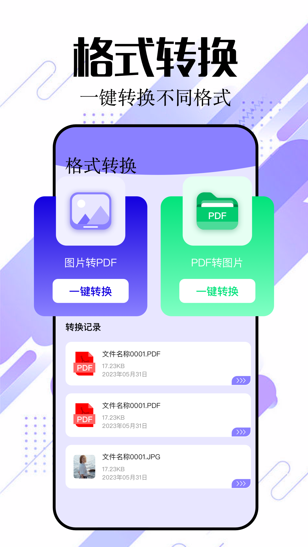 精彩截图-文件传输2025官方新版