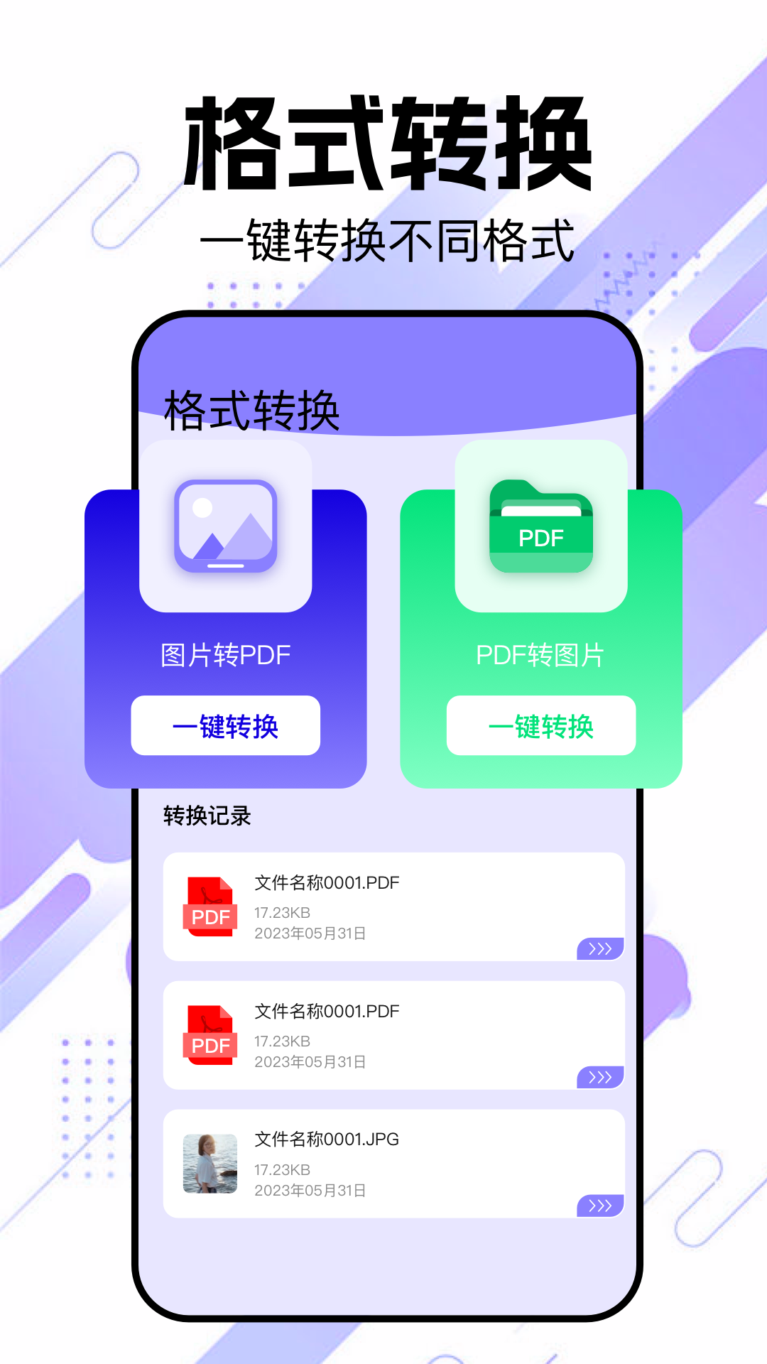 精彩截图-文件传输2026官方新版