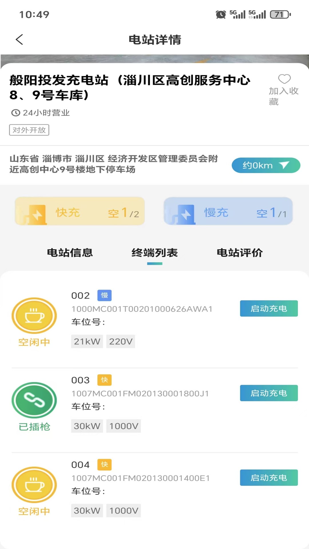 精彩截图-般阳投发2025官方新版
