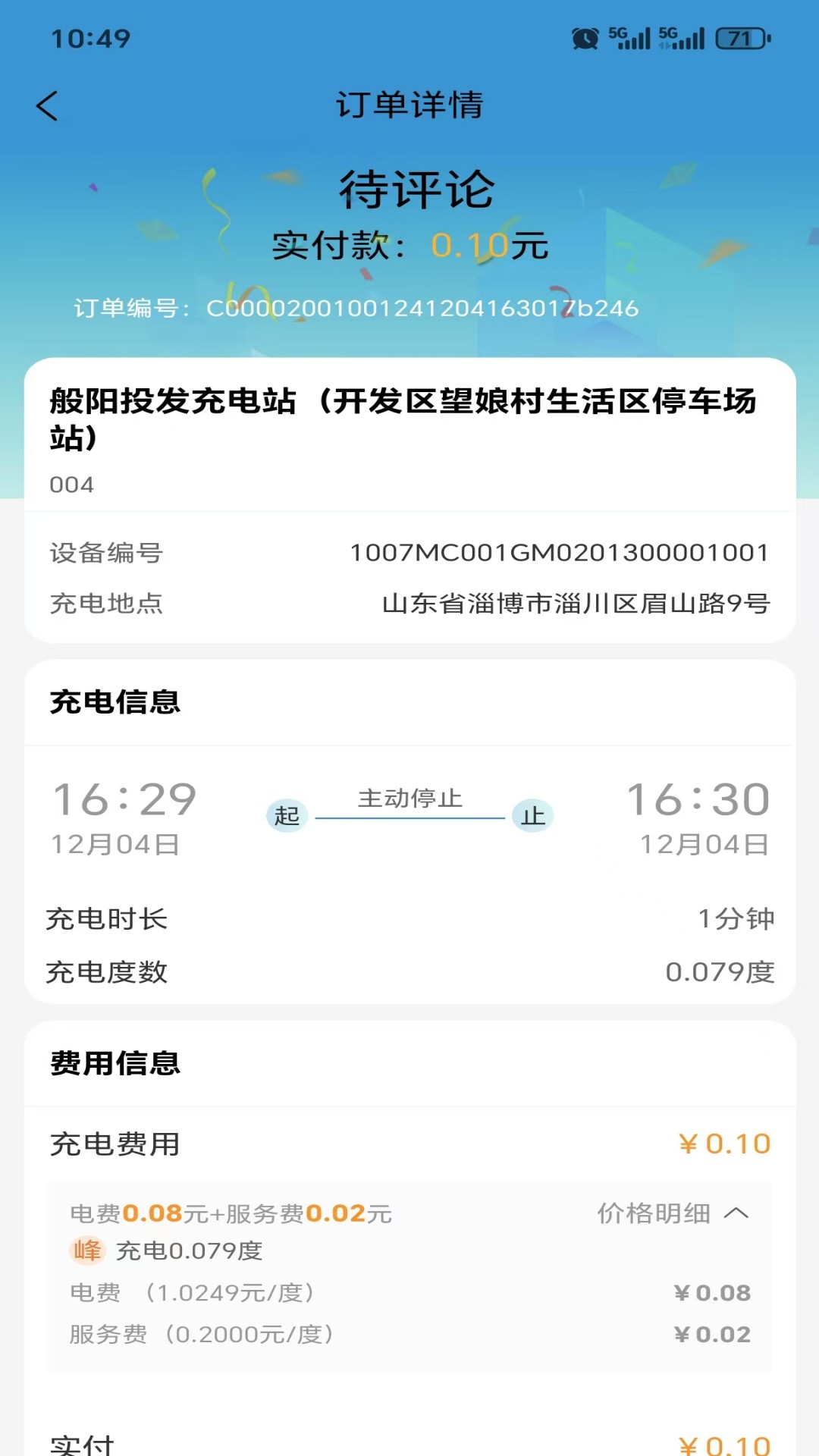 精彩截图-般阳投发2025官方新版