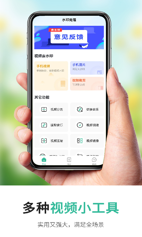 精彩截图-短视频一键提取2026官方新版