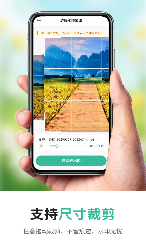 精彩截图-短视频一键提取2026官方新版