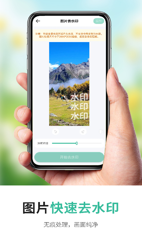 精彩截图-短视频一键提取2026官方新版