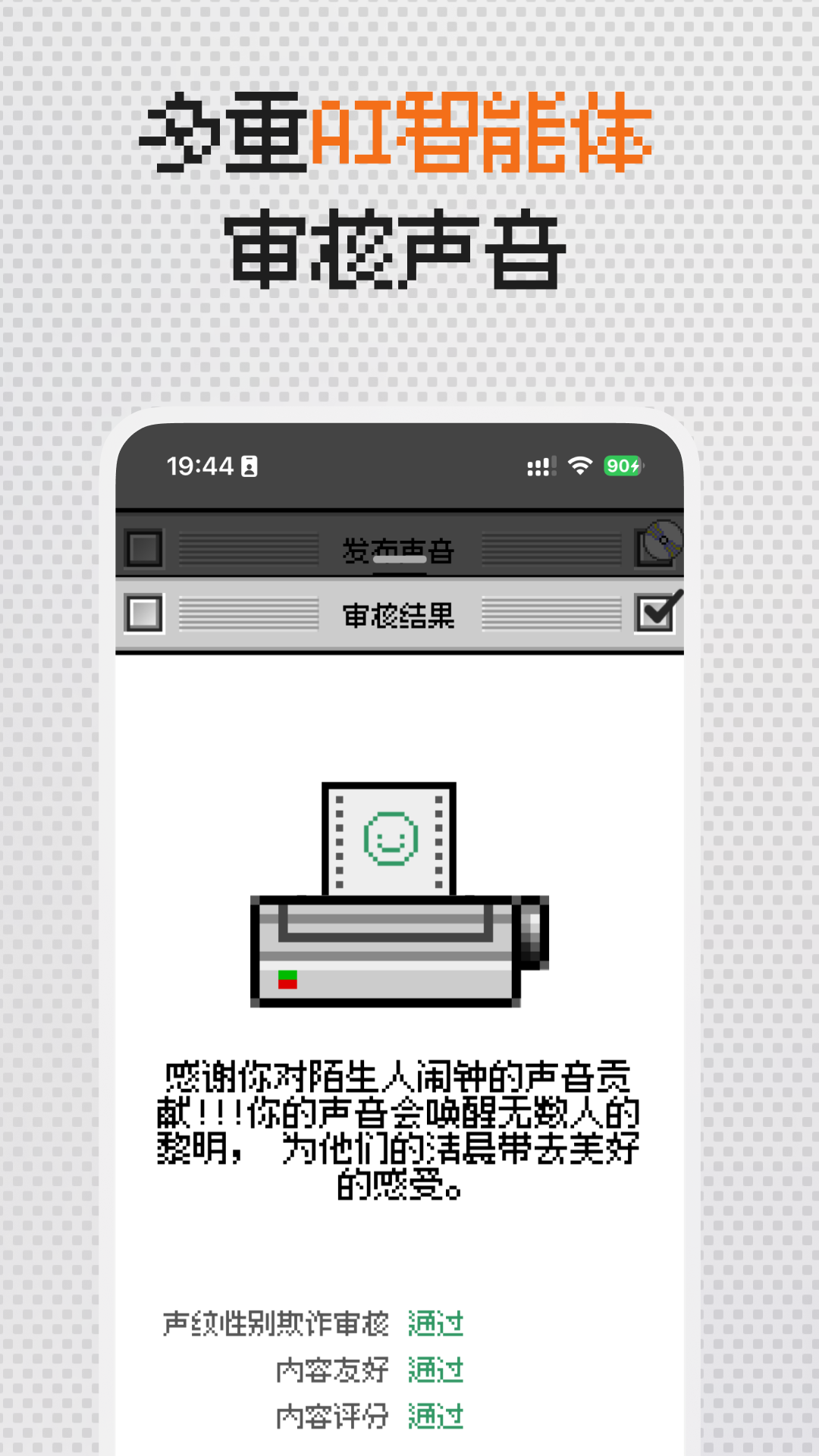 精彩截图-陌生人闹钟2025官方新版