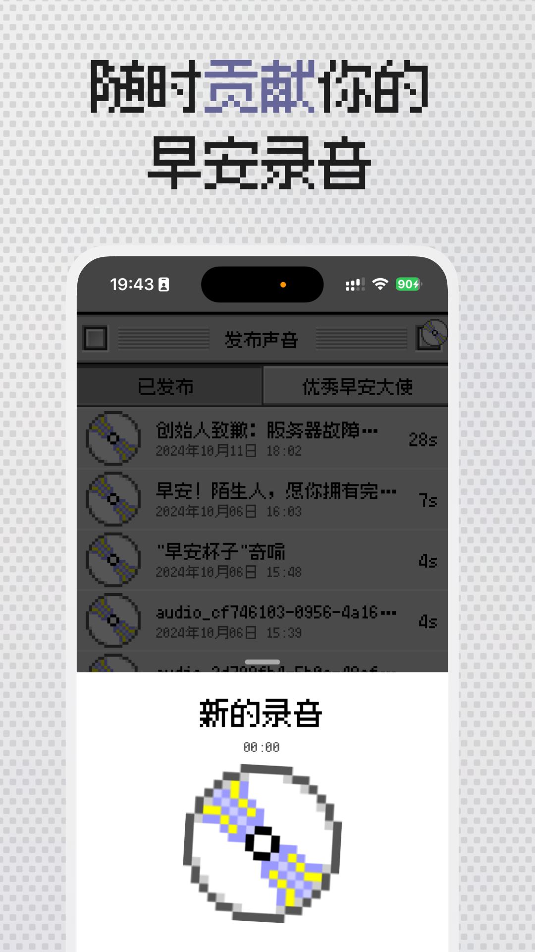 精彩截图-陌生人闹钟2025官方新版