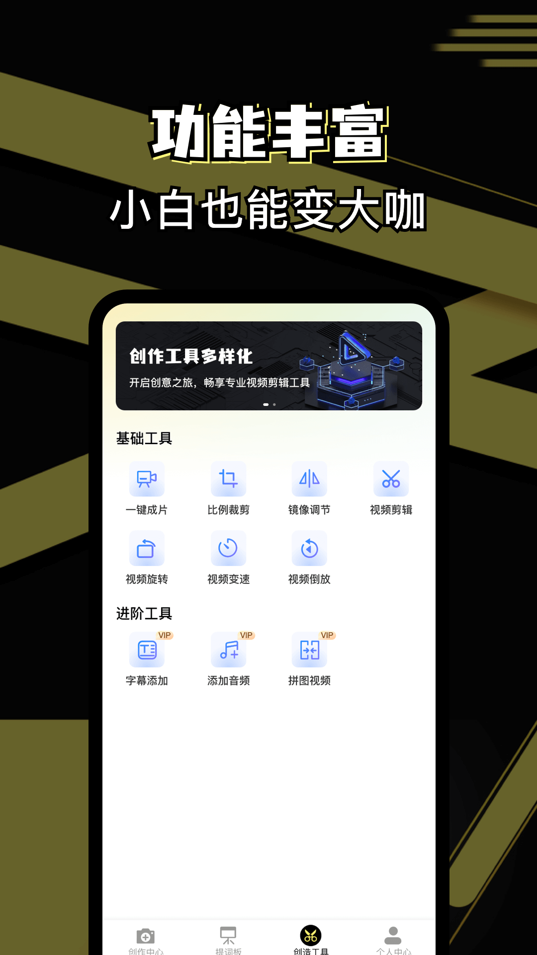 精彩截图-免费剪辑助手2026官方新版