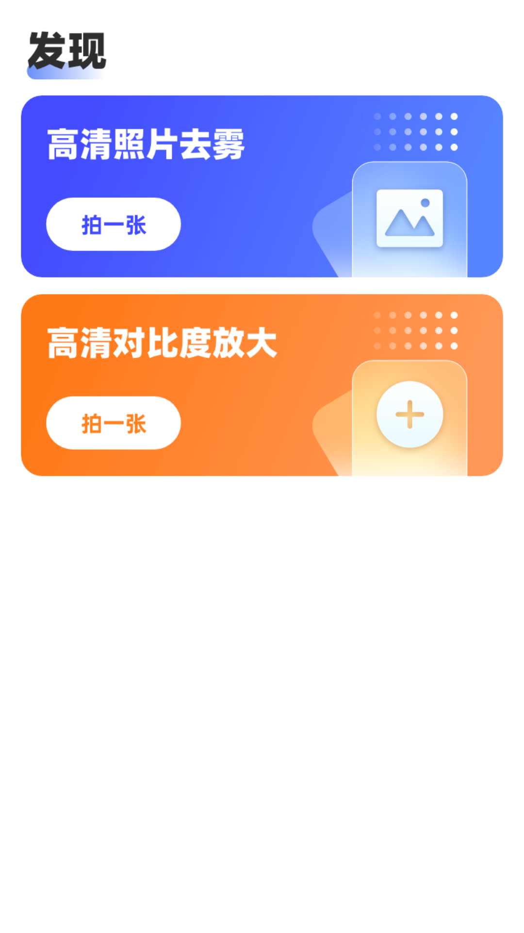 放大镜高清器 截图 2