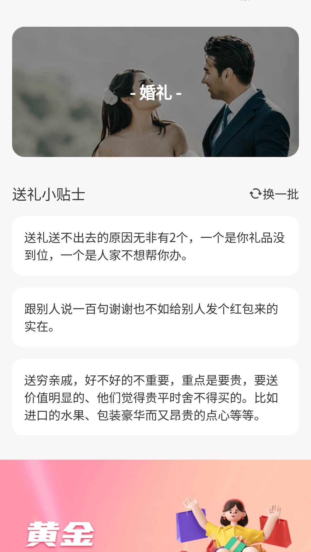 精彩截图-步步好礼2025官方新版