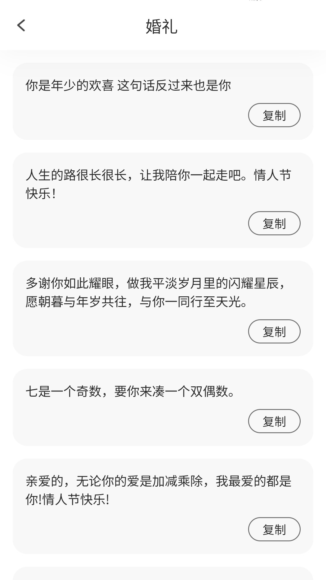 精彩截图-步步好礼2025官方新版