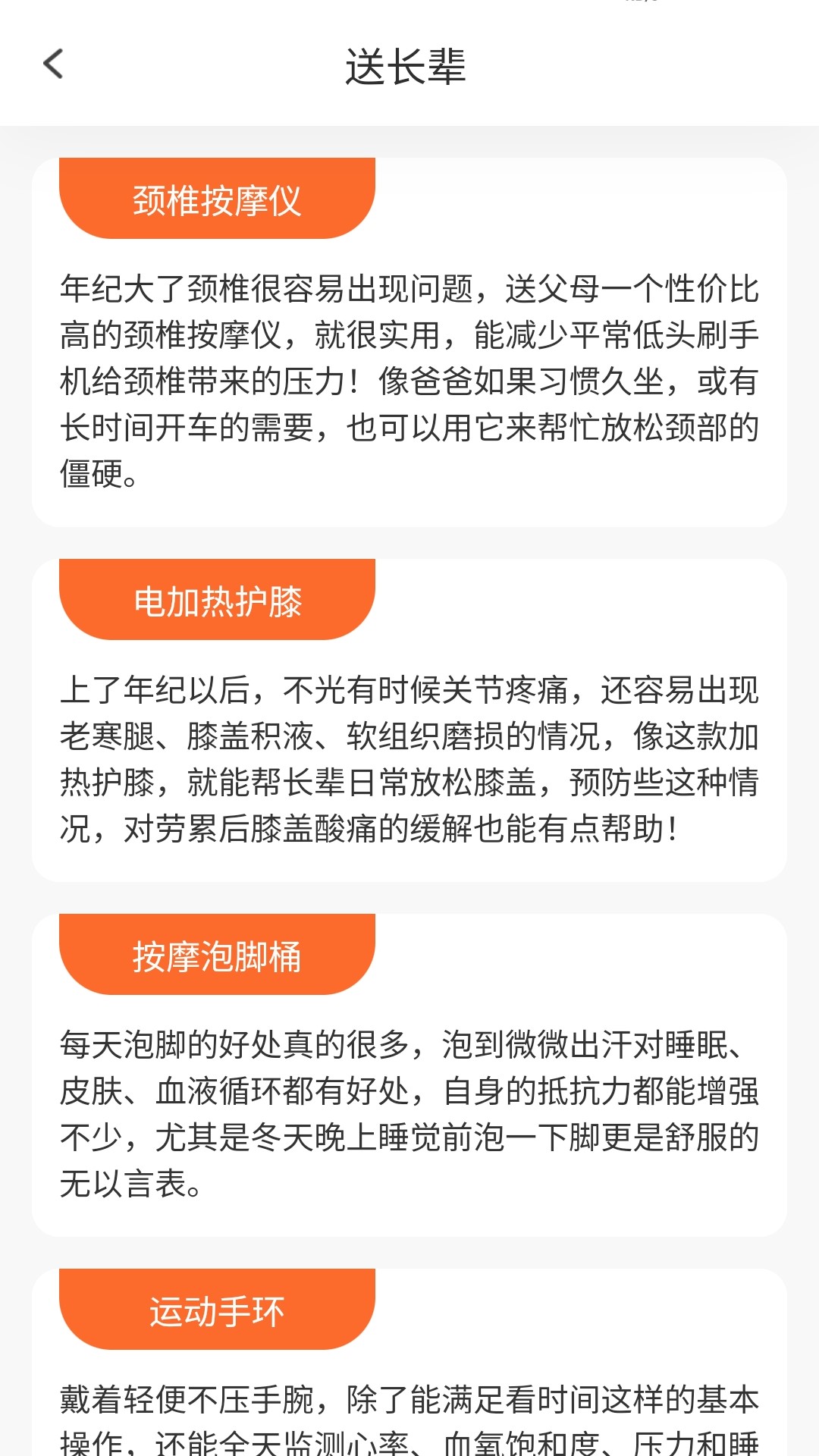 精彩截图-步步好礼2025官方新版