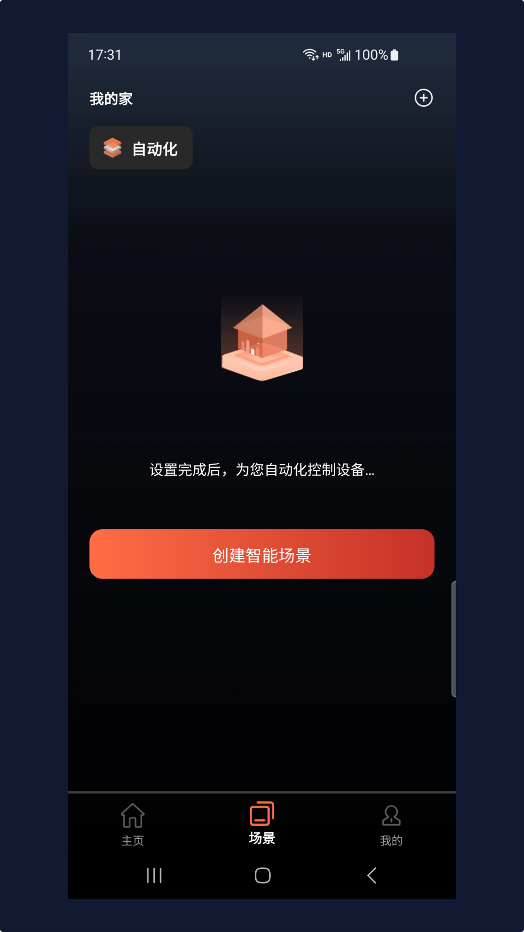 精彩截图-安心居2026官方新版