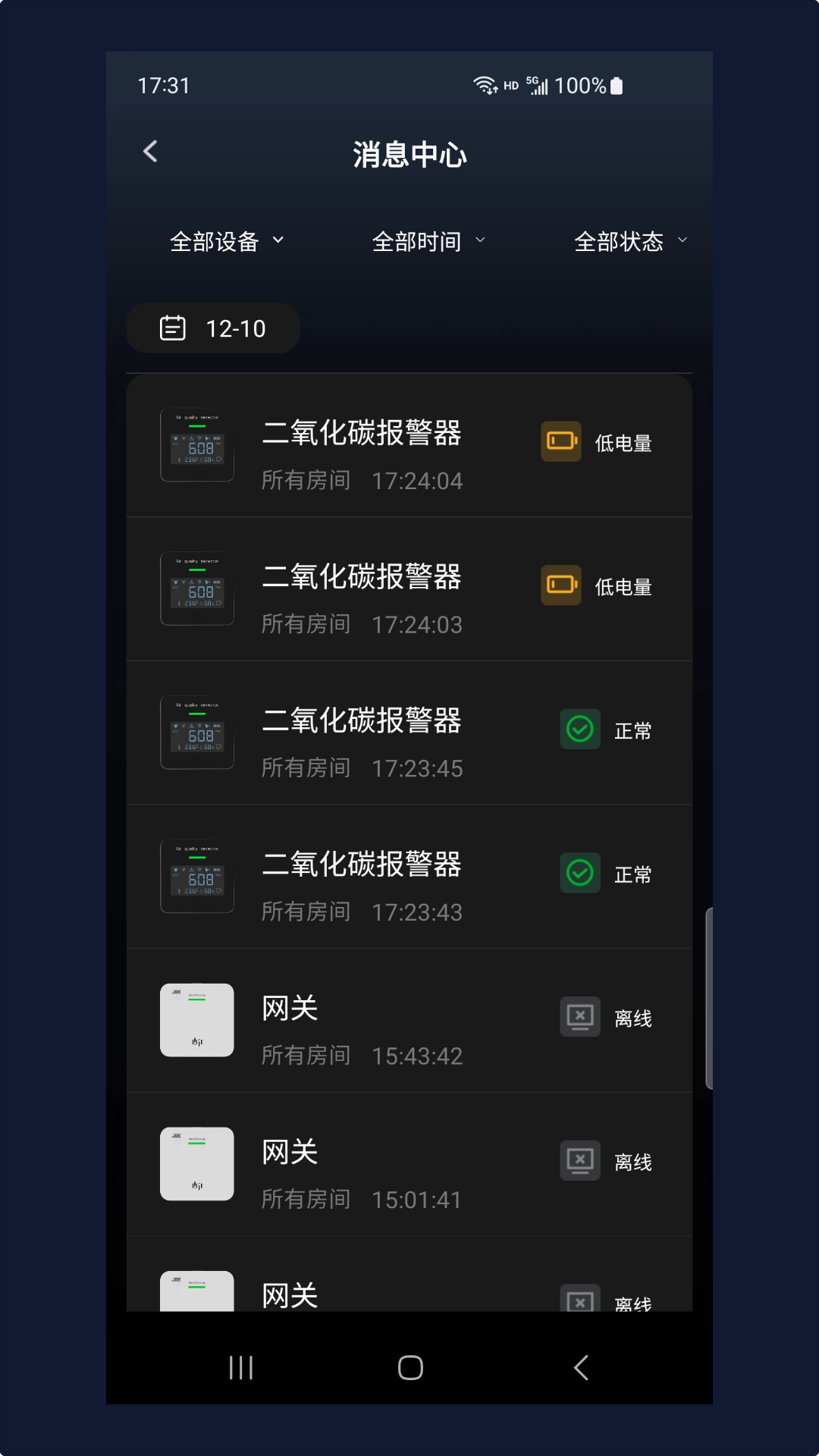 精彩截图-安心居2026官方新版