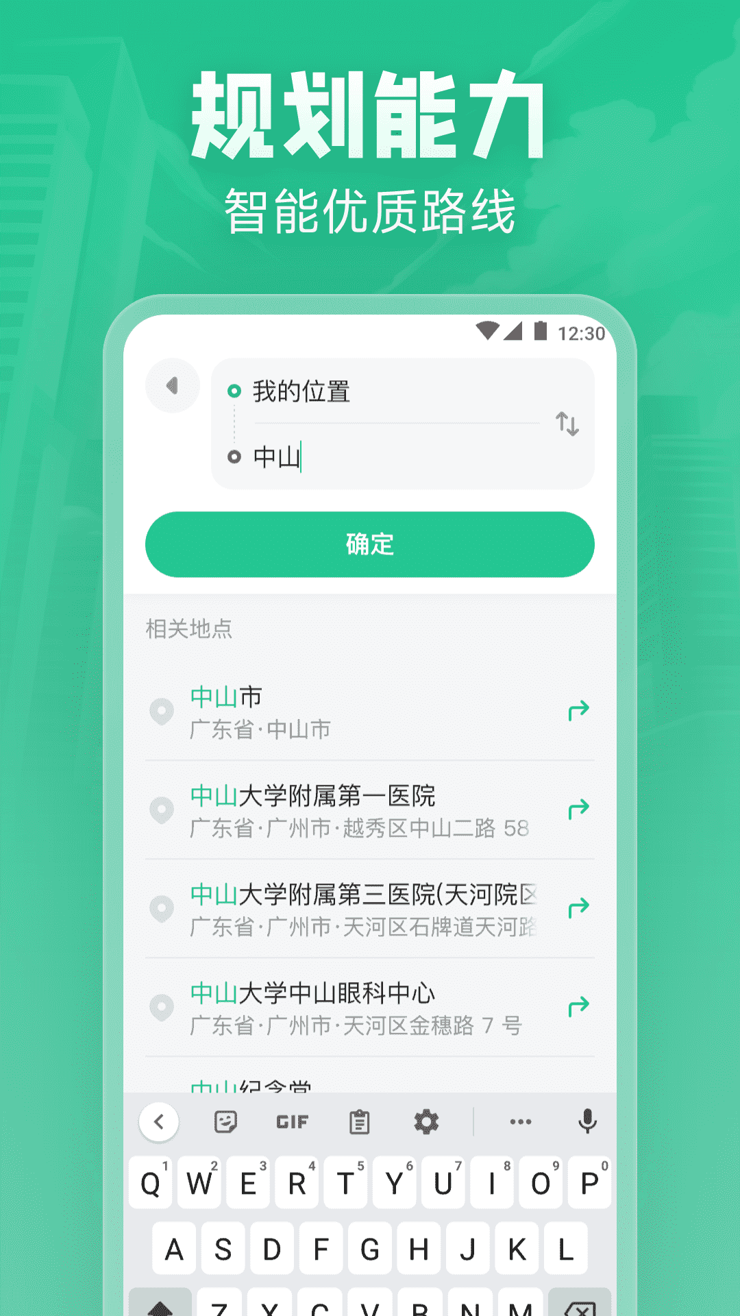 精彩截图-北星实时地图2025官方新版