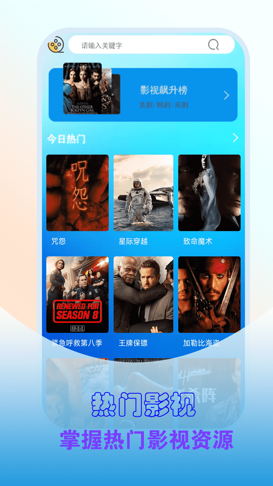 精彩截图-免费影视2026官方新版