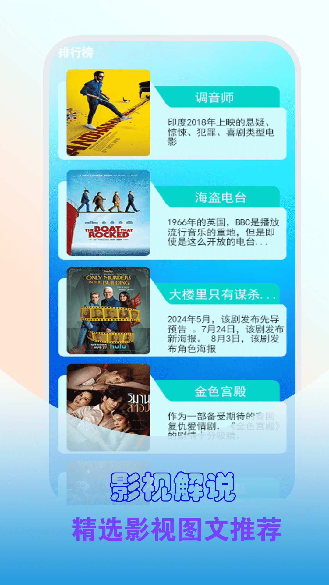 精彩截图-免费影视2026官方新版