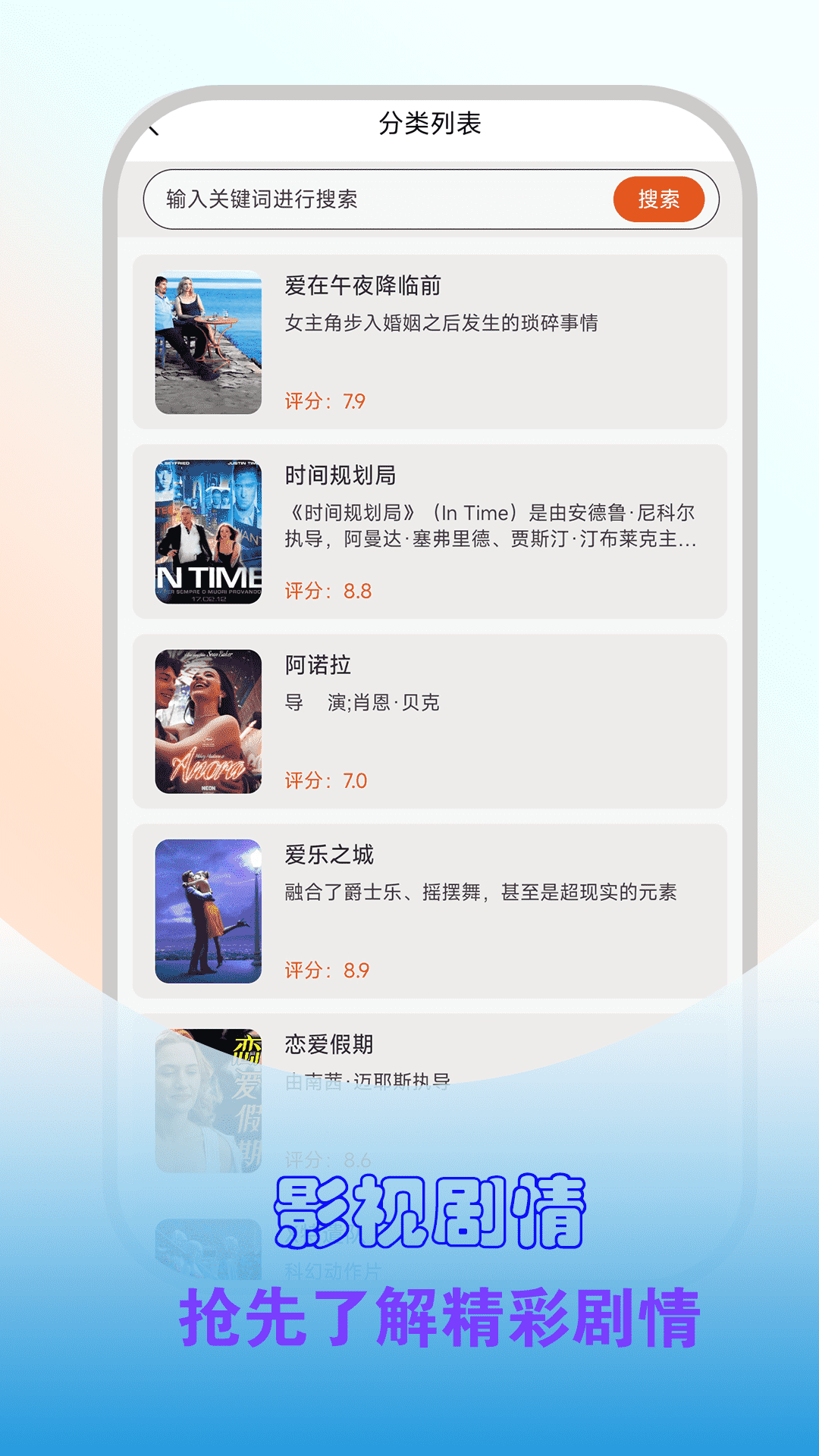 精彩截图-免费影视2026官方新版