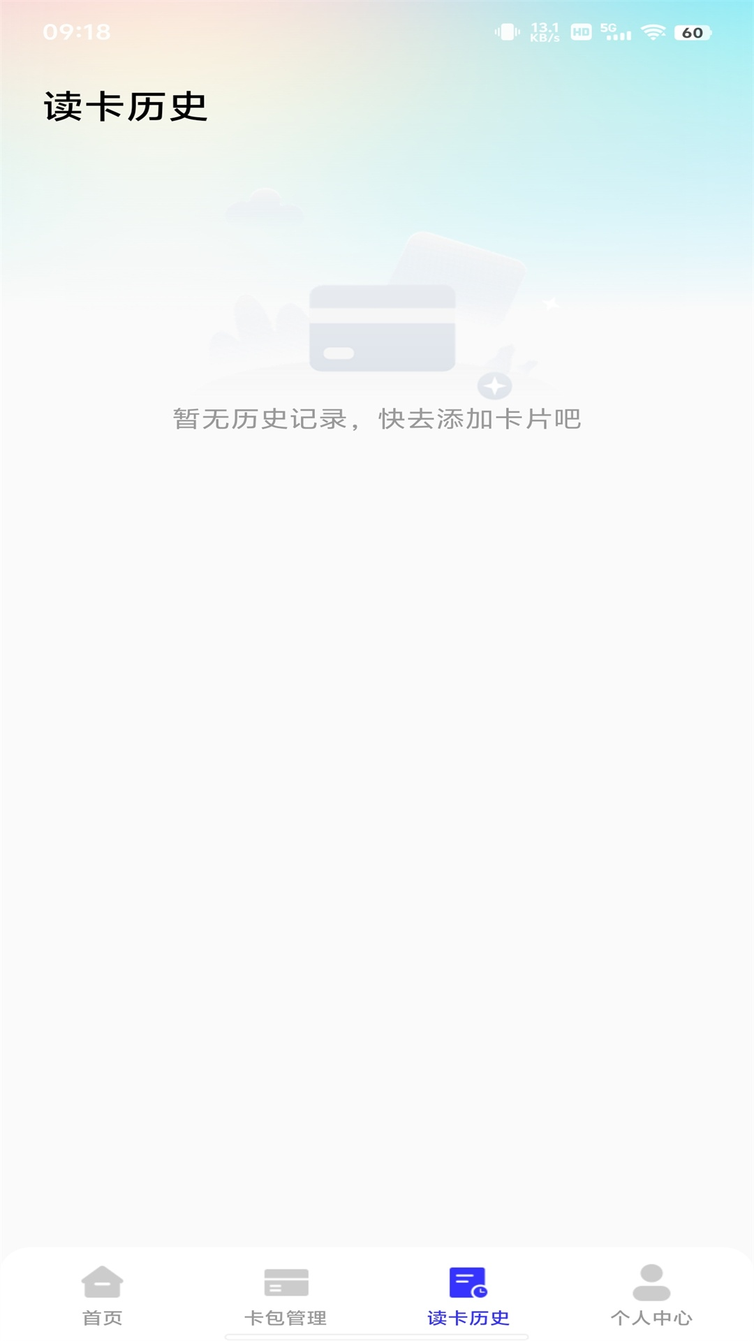 精彩截图-NFC卡包助手2025官方新版
