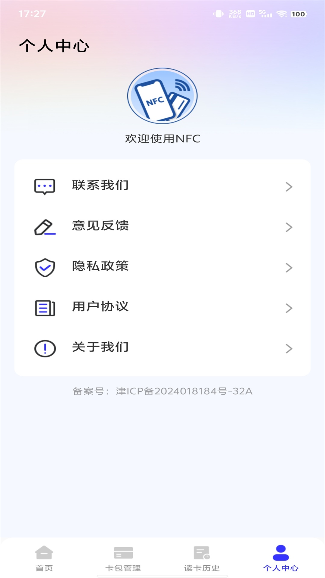 精彩截图-NFC卡包助手2025官方新版
