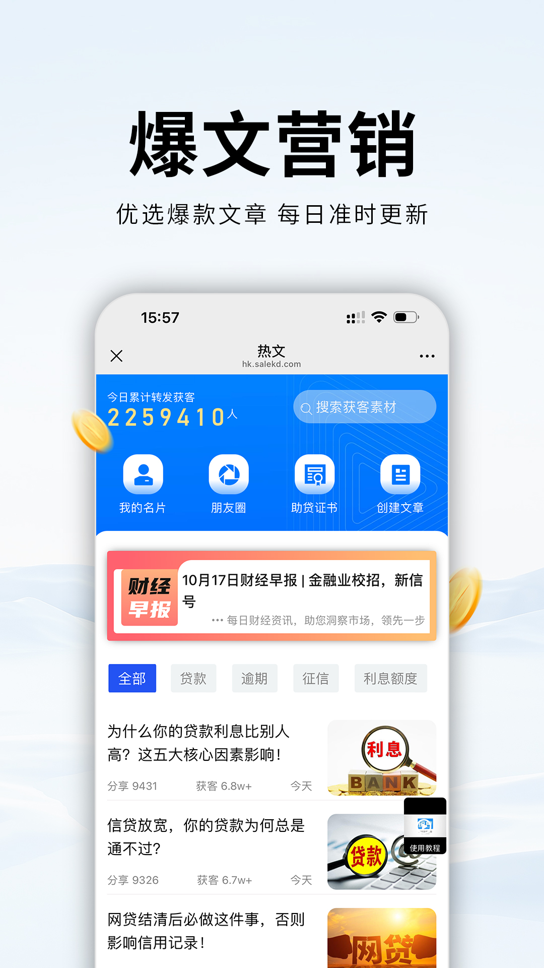 销售开单 截图 1
