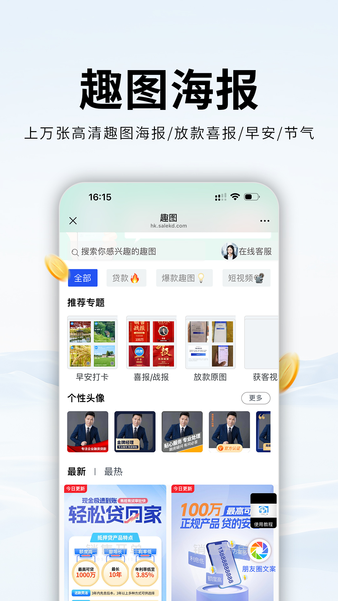 销售开单 截图 2