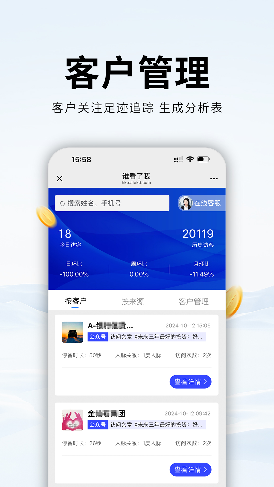 销售开单 截图 5