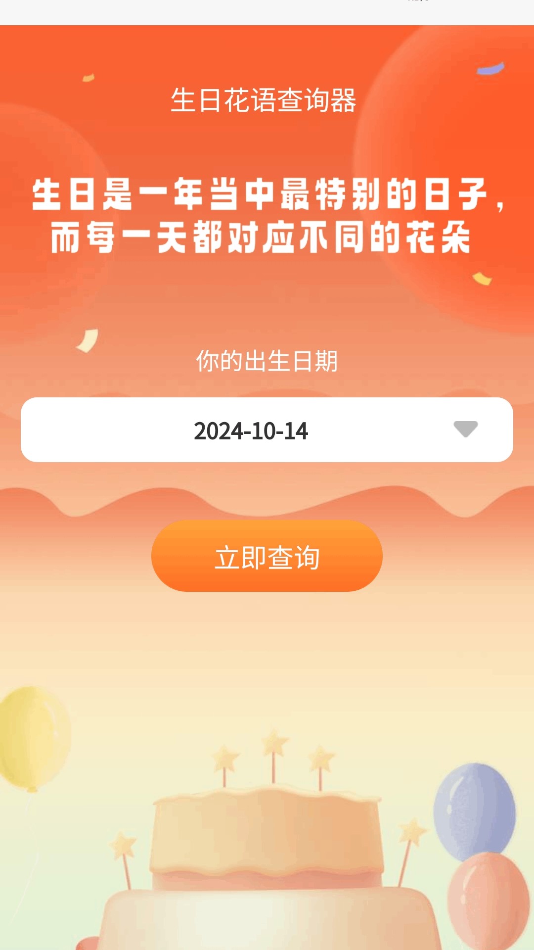 精彩截图-步步繁花2025官方新版