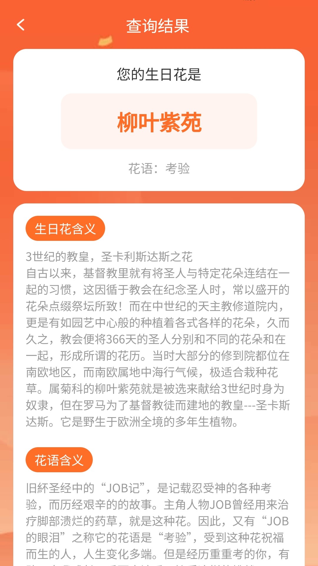 精彩截图-步步繁花2025官方新版