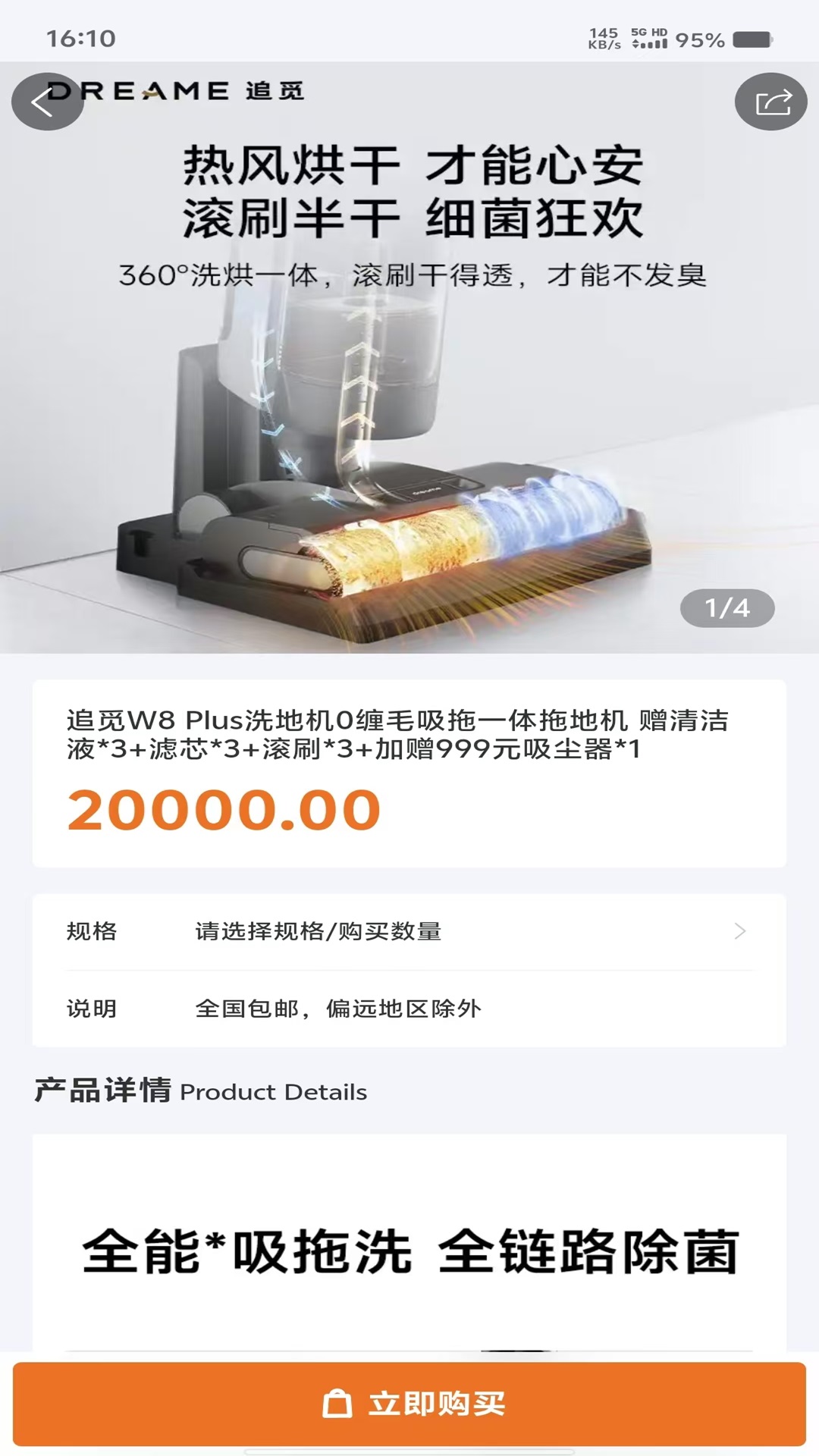 精彩截图-欢乐购2026官方新版