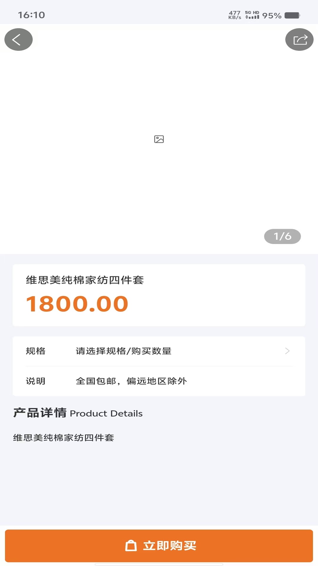 精彩截图-欢乐购2026官方新版