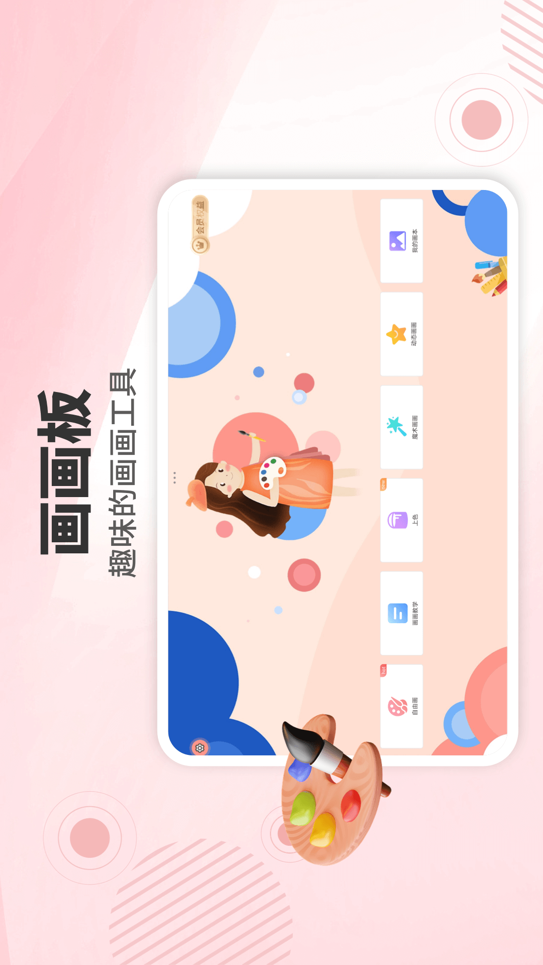 精彩截图-画画板HD2026官方新版