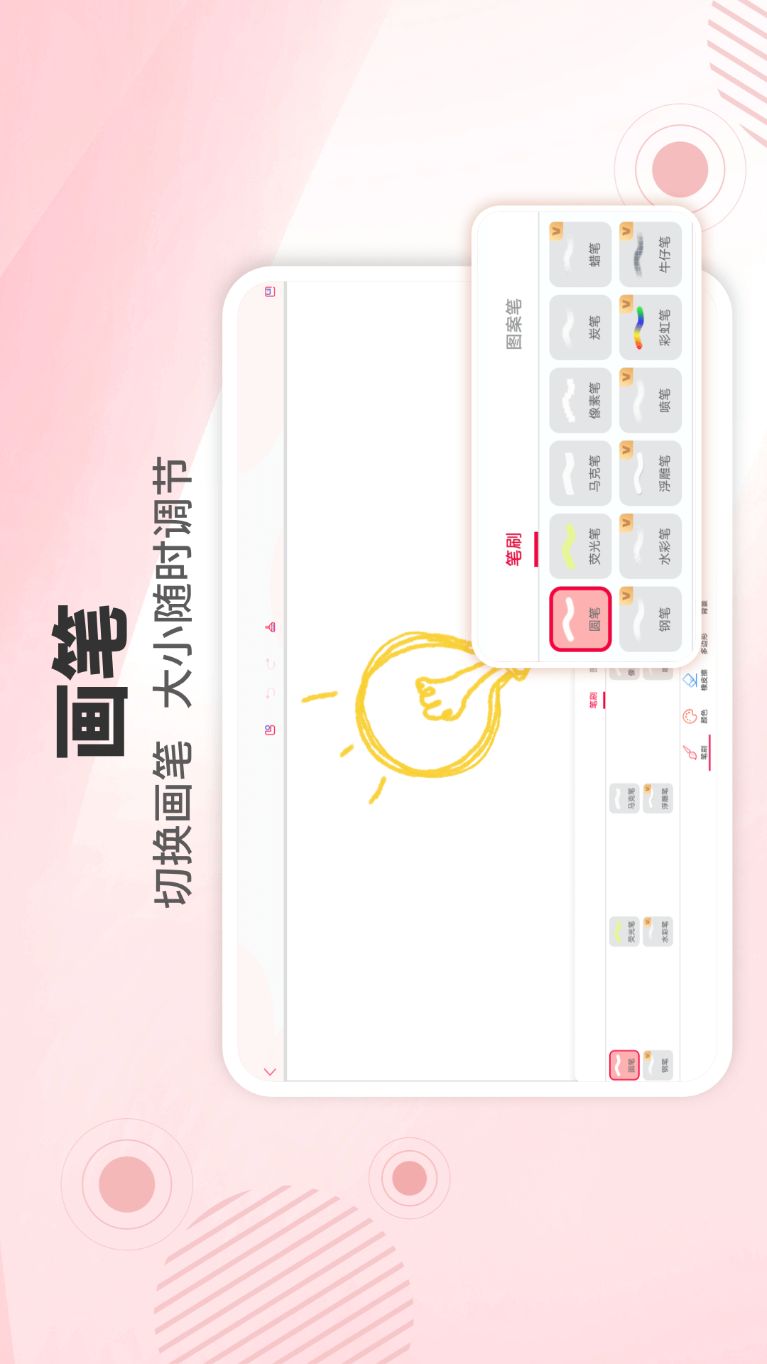 精彩截图-画画板HD2026官方新版