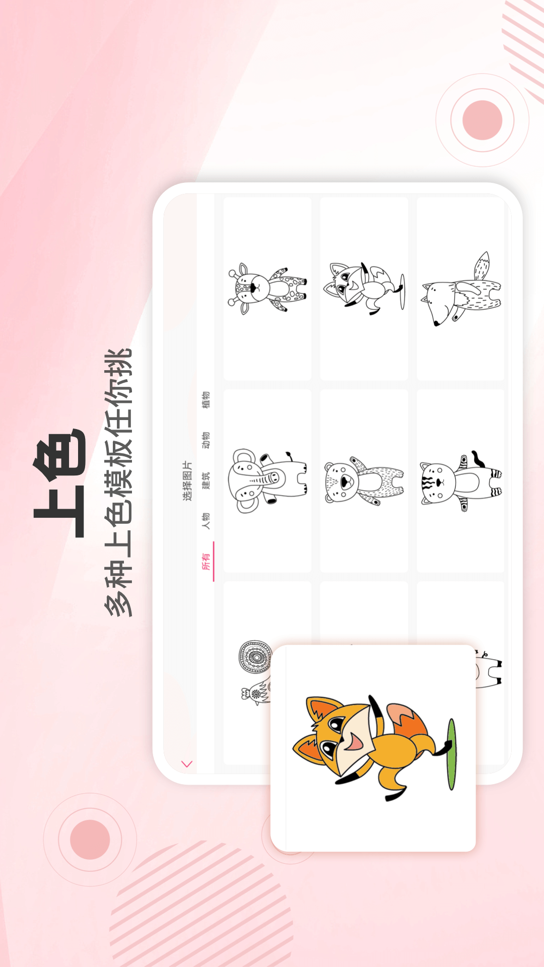 精彩截图-画画板HD2025官方新版