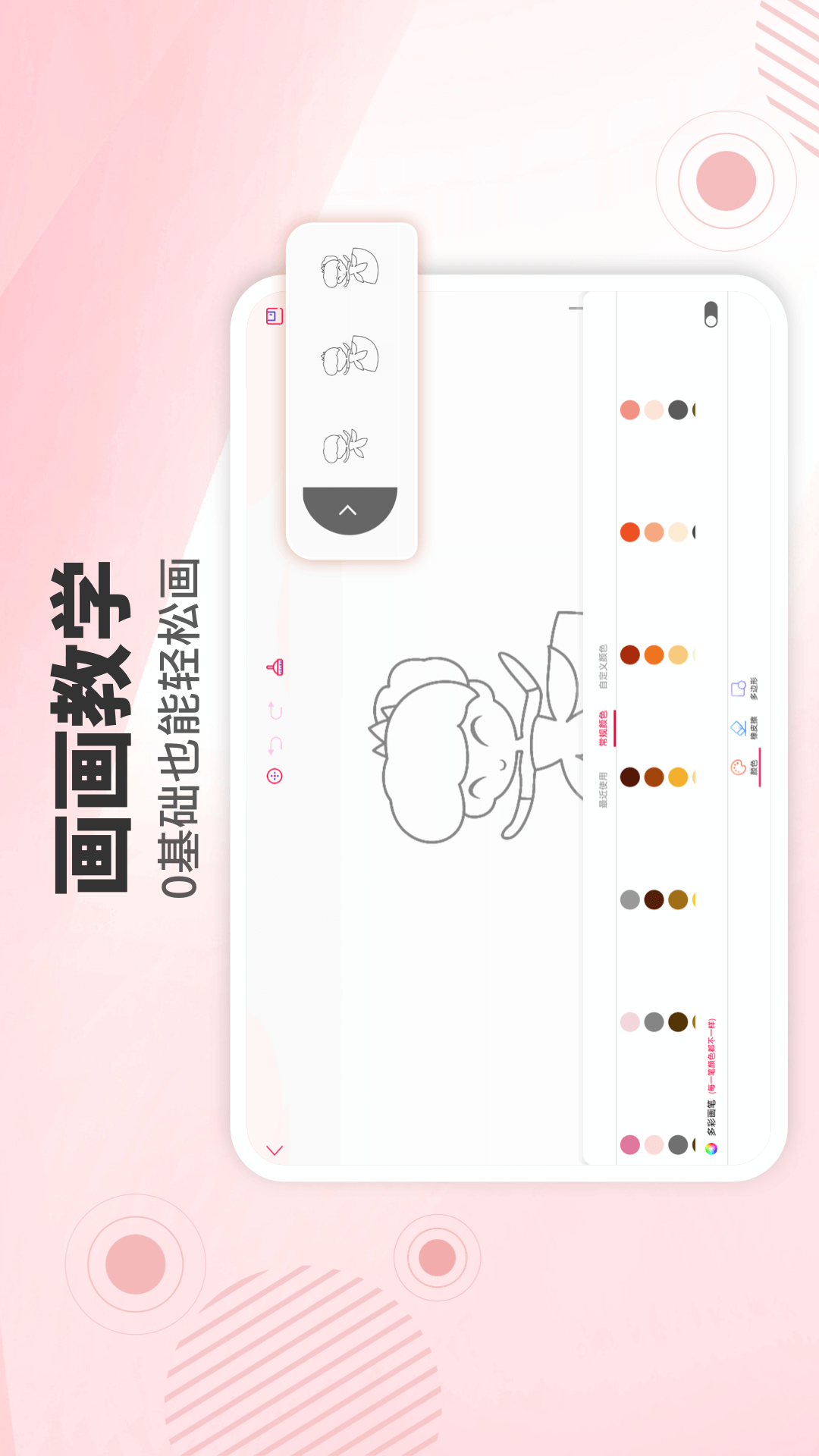 精彩截图-画画板HD2025官方新版