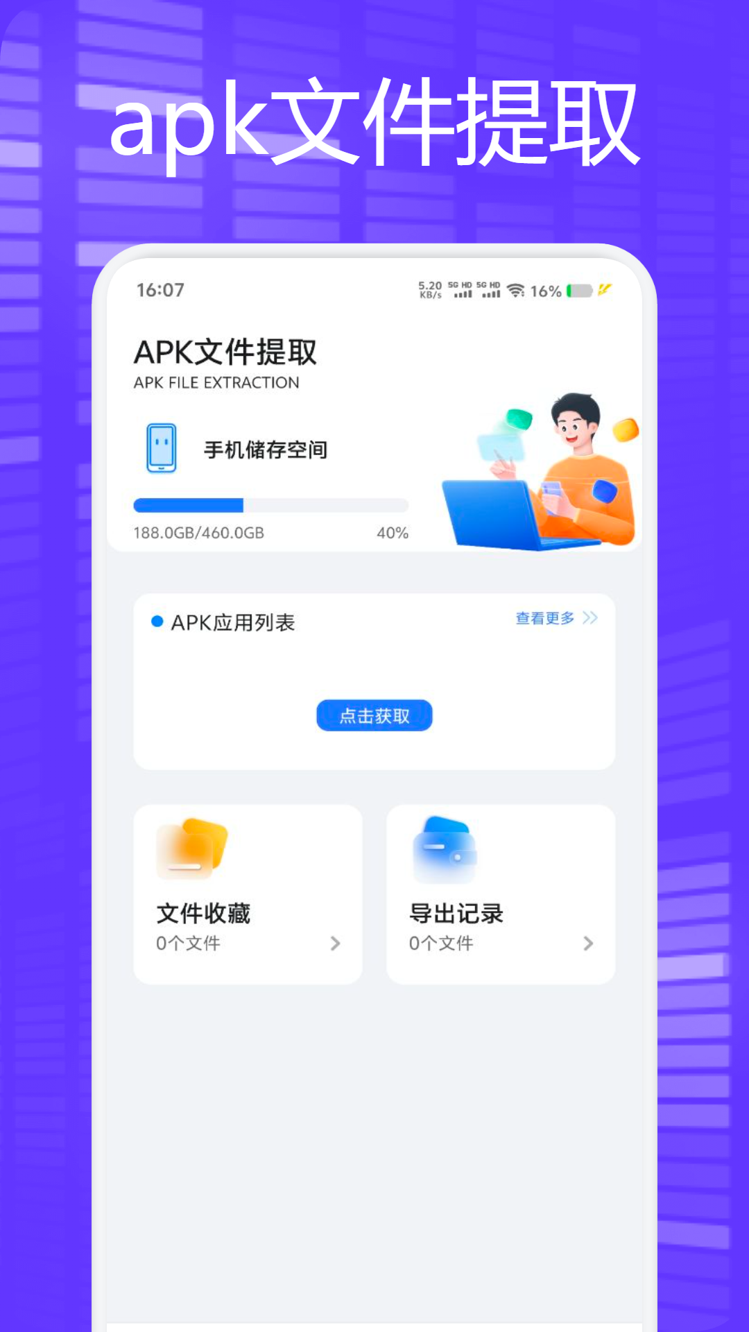 精彩截图-trollstores2025官方新版