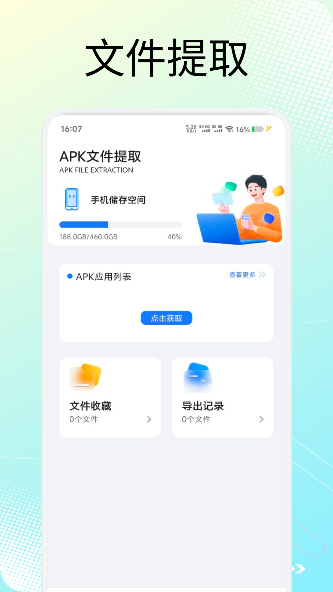 精彩截图-trollstores2026官方新版