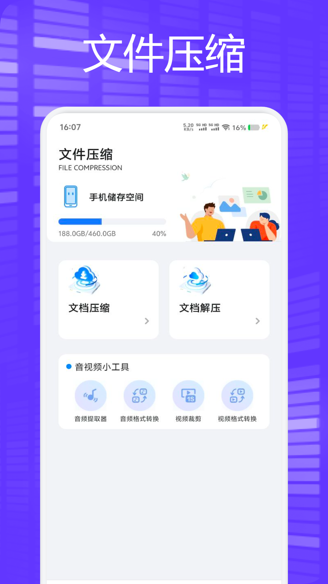 精彩截图-trollstores2025官方新版