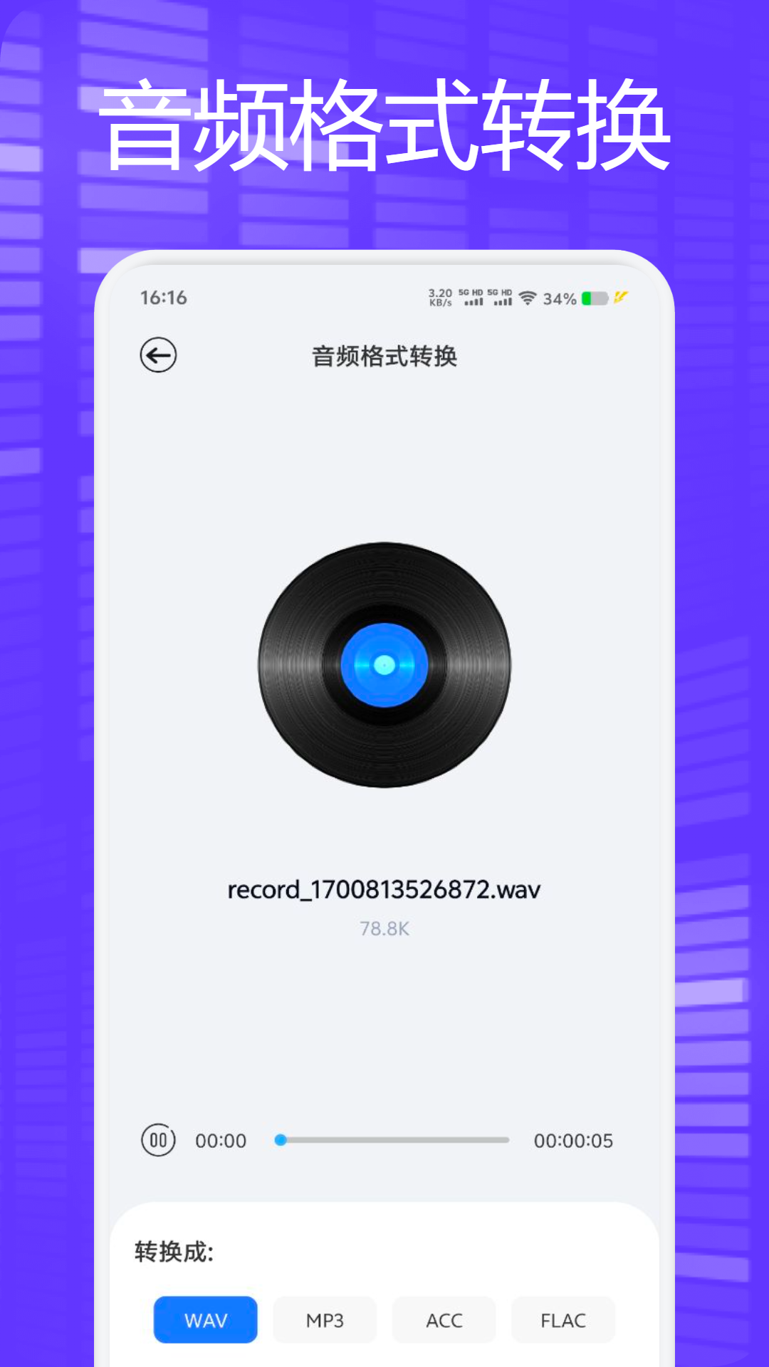 精彩截图-trollstores2025官方新版