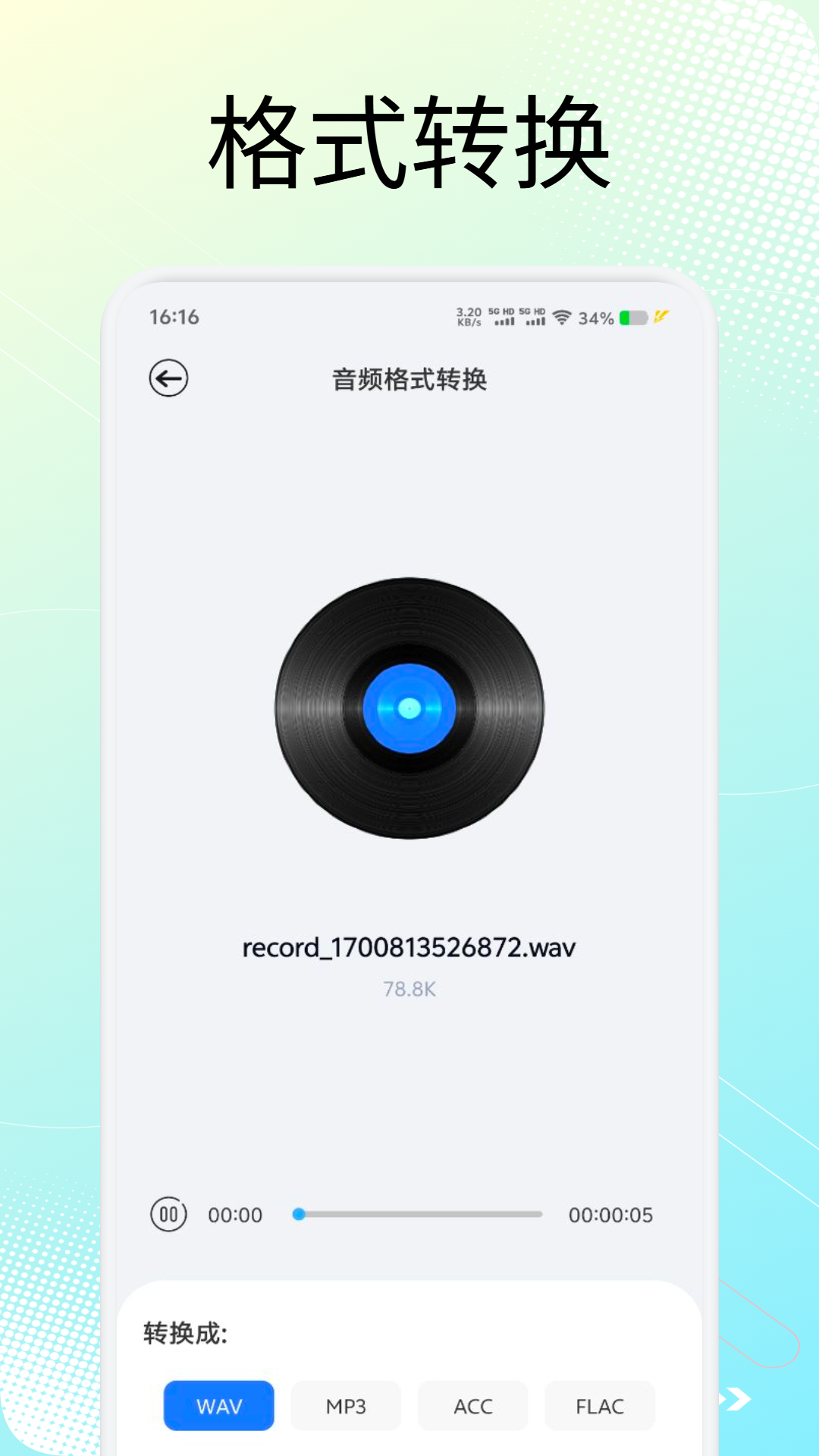 精彩截图-trollstores2026官方新版