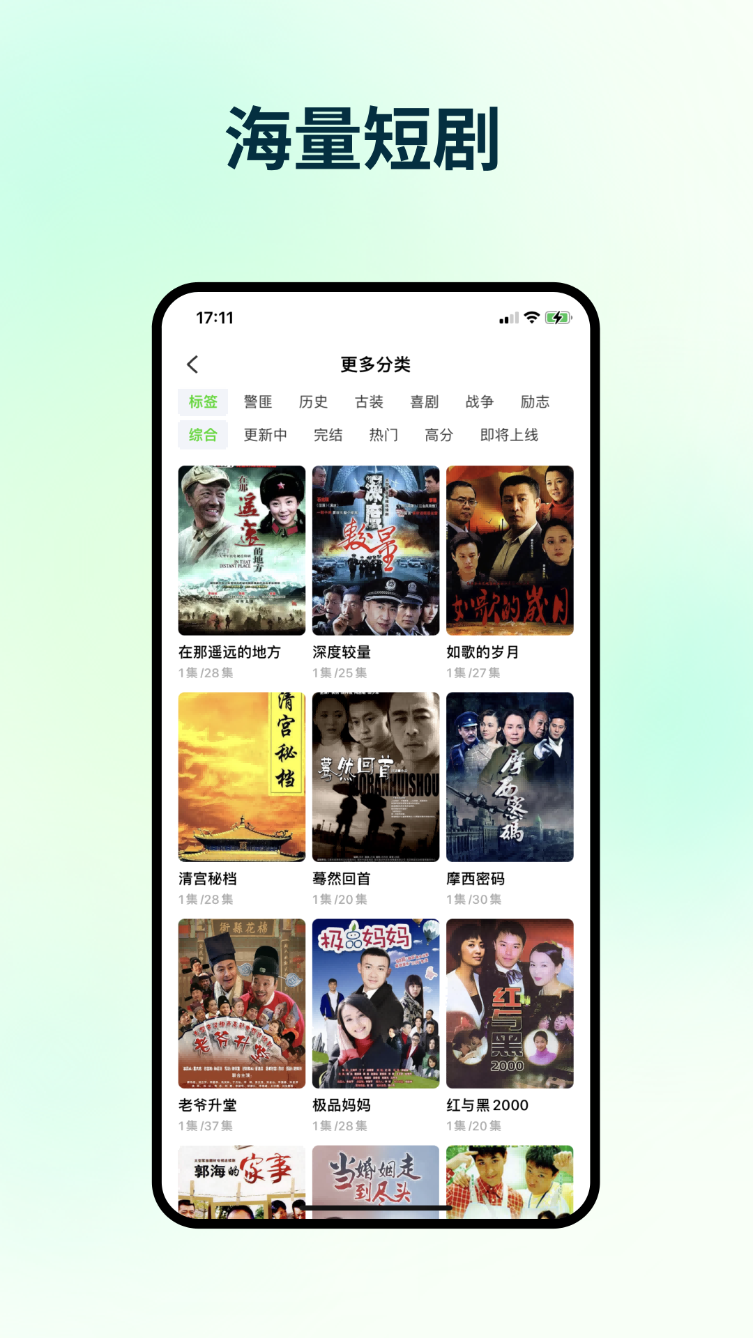 精彩截图-猫眼看看2026官方新版