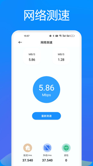 精彩截图-WIFI万能连2024官方新版