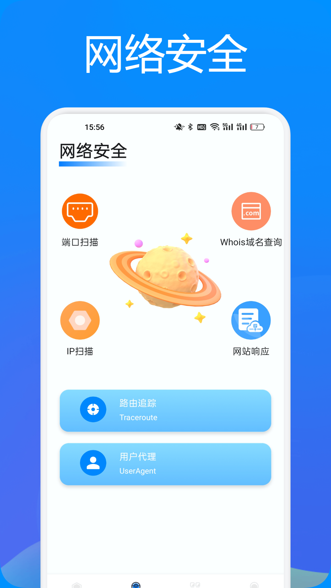 精彩截图-WIFI万能连2026官方新版