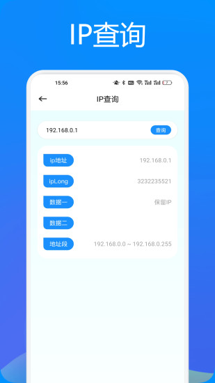 精彩截图-WIFI万能连2024官方新版