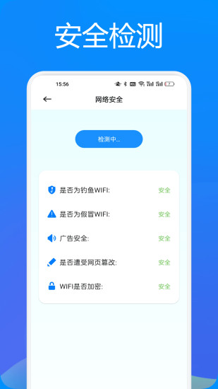 精彩截图-WIFI万能连2024官方新版